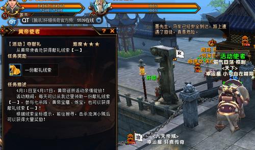 轩辕传奇2技能升级攻略（掌握技能升级的关键，打造无敌大师级英雄）