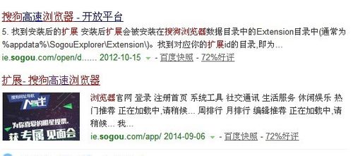 搜狗浏览器2016怎么翻译英文网页 翻译英文网页方法