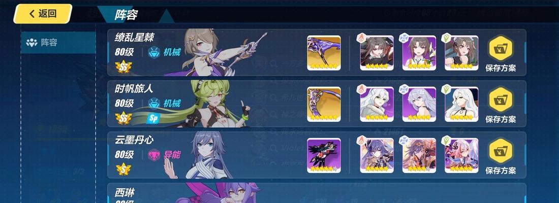 解决崩坏3装备丢失问题的实用指南（从装备丢失到重新获取，一步步帮你解决困扰）