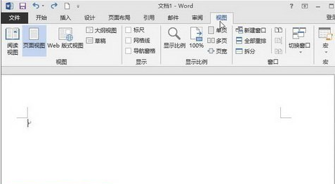 word2013标尺设置教程