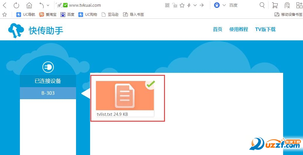 智能电视不用U盘添加节目源的方法