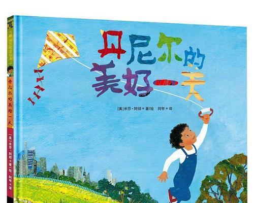 《WILL美好世界》游戏收集成就攻略（如何获得游戏中的所有成就）