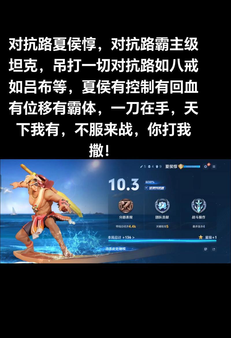 《夏侯惇上路出装攻略》（夏侯惇的最新出装及技巧分享）