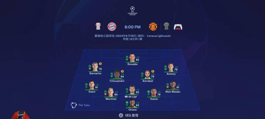 《探索无尽世界，成为Fife手游攻略高手》（从零到一，揭秘Fife手游攻略的奥秘）