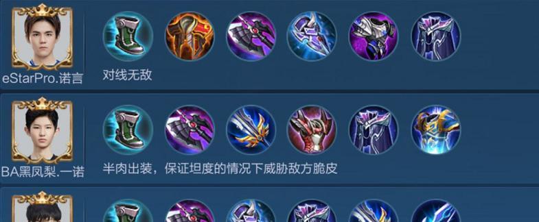 边路疯狗铭文出装攻略（全面解析边路疯狗铭文出装，助你成为无敌战神）