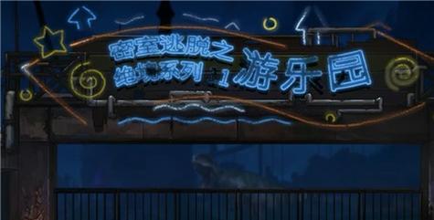 大皇宫游戏攻略（探索迷宫，破解谜题，成功逃离大皇宫的关键诀窍）