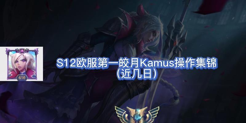 《皎月教学出装攻略》（教你如何正确选择皎月的出装，并提升游戏技巧！）