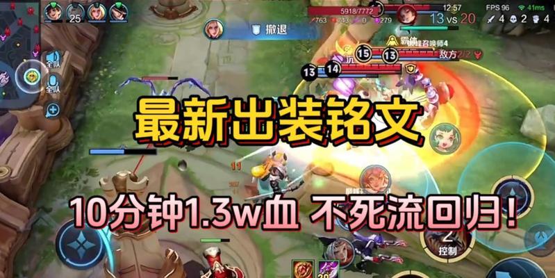 《猪八戒前期出装攻略》（猪八戒装备选择、打法技巧详解）