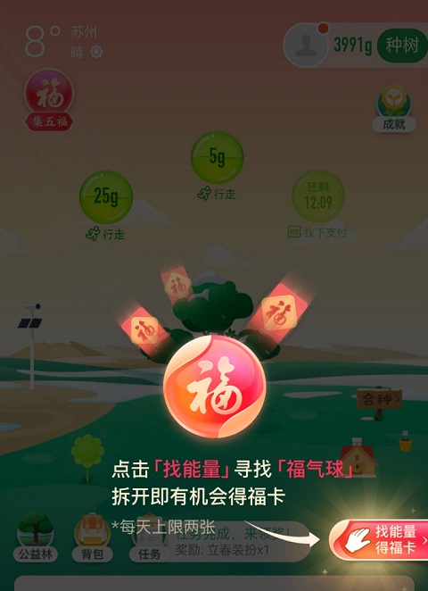 新华社扫福图片是什么 新华社图片集福怎么弄 新华社扫福图片是什么 新华社图片集福怎么弄