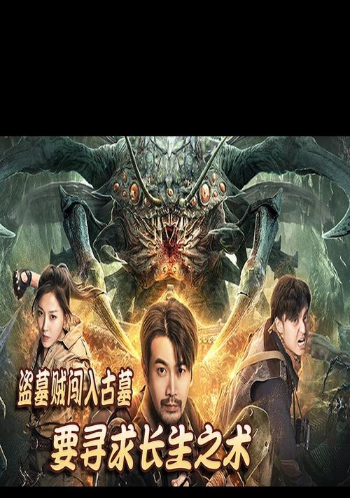 《盗墓长生印》游戏尸煞攻略（如何轻松击败尸煞，赢得游戏胜利）