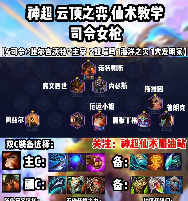 深海泰坦手游强力出装攻略（打造无敌装备，征战深海泰坦！）