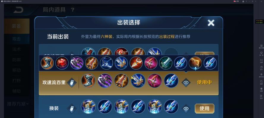 王者荣耀新手攻略（无敌输出！如何正确选择出装与加点，助你快速提升战斗实力）