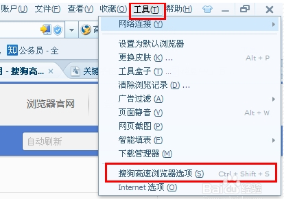 搜狗浏览器2015怎么设置自动刷新 搜狗浏览器2015自动刷新怎么取消