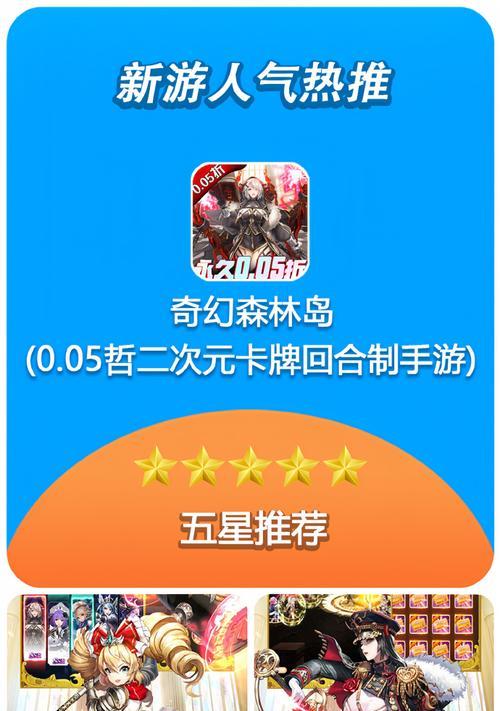 攻略卡牌手游的秘诀（揭秘回合制游戏卡牌手游背后的攻略技巧）