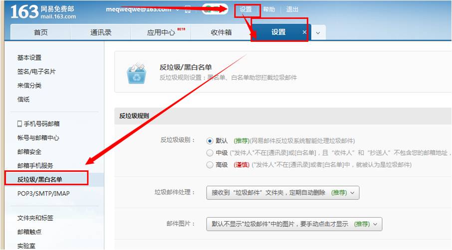 迅雷安全邮箱收不到找回密码邮件 迅雷帐号安全常见问题解答