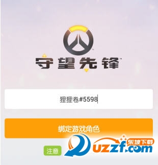 守望先锋游戏上市也有一段时间了,想不想知道自己在这段时间玩的战绩如何,小编为你带来守望先锋max+战绩查询软件,帮助你查询战绩、对手战绩,还有英雄物品资料,使用次数、胜率、伤害、克制关系,有需要的用户欢迎来东坡下载。守望先锋max+战绩查询软件怎么查守望先锋数据?守望先锋max+战绩查询软件查守望先锋数据的方法1、下载完毕后绑定手机号注册,进入APP,选择守望先锋2、入你的战网昵称绑定角色(注意ID的格式和大小写,#号为英文输入法)ã€?、同步完成后即可看到你的游戏数据,主页为你使用最多的英雄及他的数æ?、点å¼€战绩详情即可看到更多你使用的英雄的详细数据ã€?、点击最下方按钮可以选择“我”、a€œ数据a€ã€a€œ发现a€ã€a€œ直播a€四个栏目。我:个人信息查询数据:英雄资料库、排行榜等查询,如下图发现:各论坛的新闻资讯(包括多玩论坛)直播:守望先锋游戏直播关于英雄MMR:进入个人数据页面,我的英雄中可以看到每个英雄的个人MMR以及在所有玩家中的排名情况。英雄MMR意在为大家展示每个人不同英雄上的喜好和技术水准,综合英雄各项数据统计和胜率进行计算。以上就是守望先锋max+战绩查询软件怎么查守望先锋数据?守望先锋max+战绩查询软件查守望先锋数据的方法