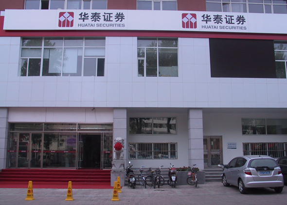 华泰证券易方达基金的费率是多少 华泰证券申购基金时申购费用如何收取