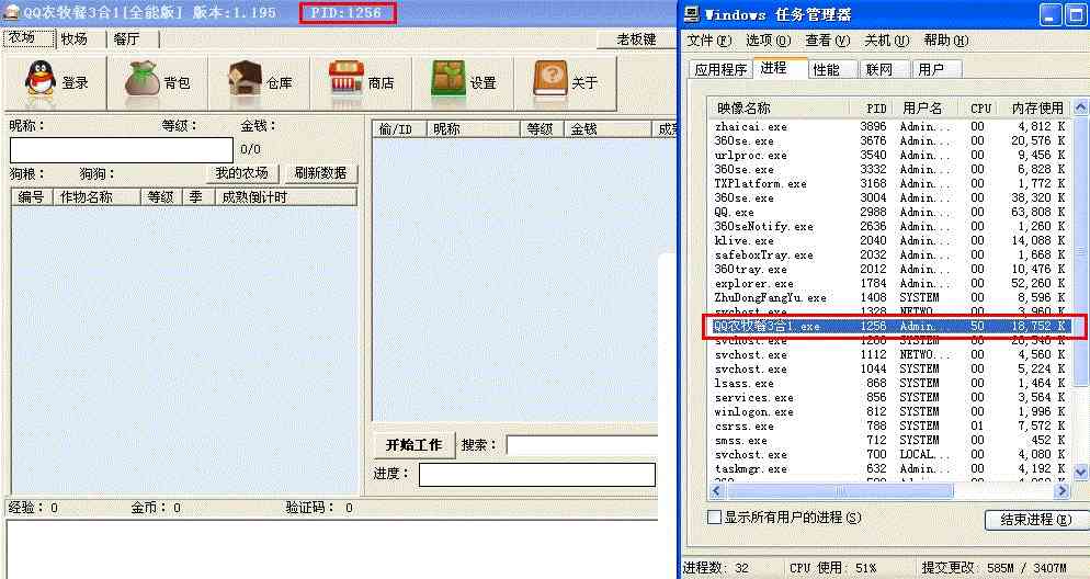 qq农场牧场餐厅三合一无登陆框怎么办 qq农场牧场餐厅三合一启动无登陆框解决方法