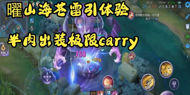 王者荣耀曜山海苍雷引皮肤特效一览（探索曜山海苍雷引皮肤的华美特效，游戏世界再现神仙之威）