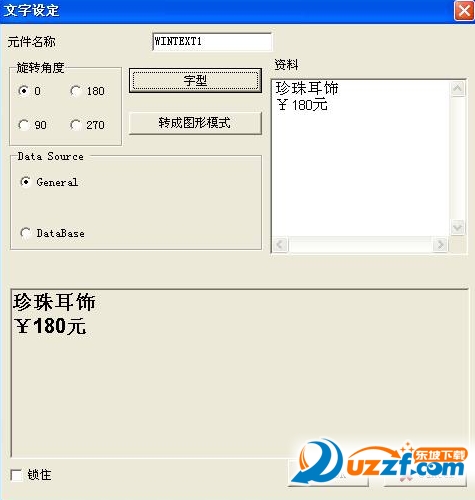 QLabel条码标记软件怎么用?QLabel条码标记软件使用方法