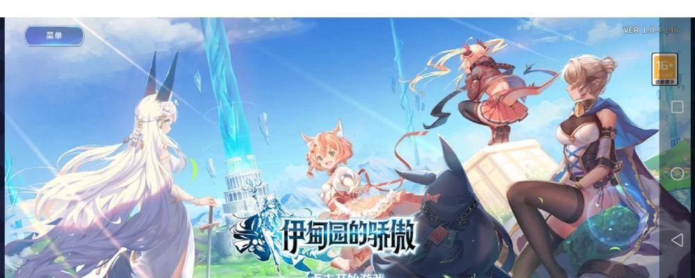 《伊甸园的骄傲》女神宝箱获取攻略（轻松获得女神宝箱，解锁更多游戏福利）