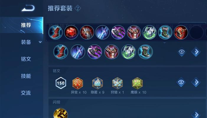 王者荣耀夏洛克出装攻略（夏洛克出装技巧及搭配推荐）