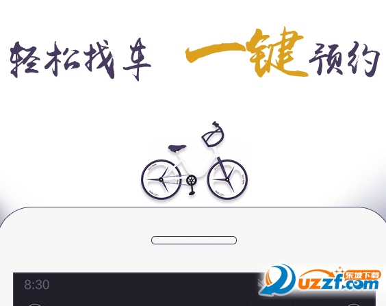 共佰单车怎么开锁   共佰单车开锁解锁攻略