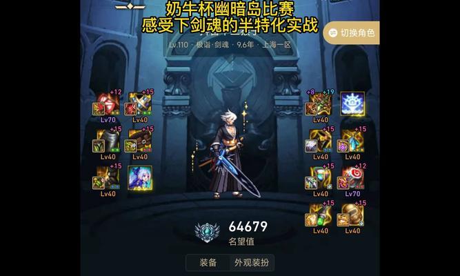 剑魂特化技能选择攻略（寻找最优技能搭配，轻松成为顶尖剑魂玩家！）