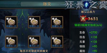 狂暴之翼法师技能攻略（揭秘狂暴之翼法师的技能组合与战术策略，助你在游戏中一飞冲天！）