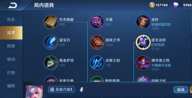 小乔教学及出装攻略（打造无敌辅助小乔，完美控场无忧）