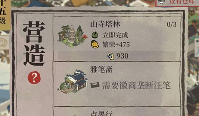 《江南百景图》游戏西域商人刷新技巧教学（如何快速找到西域商人？技巧大揭秘！）