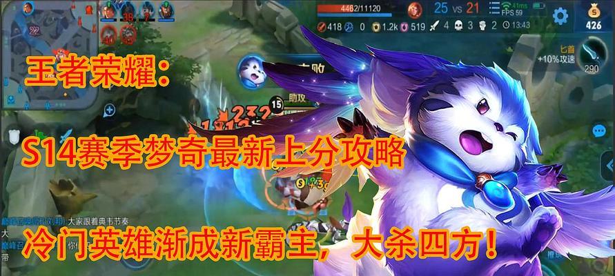 王者荣耀法师梦奇出装攻略（掌握关键出装，打造强力法师梦奇）