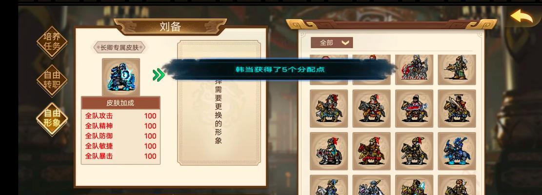 《探秘圣三国英杰传攻略》（揭示游戏背后的秘密与技巧，助你成为顶级战略家）