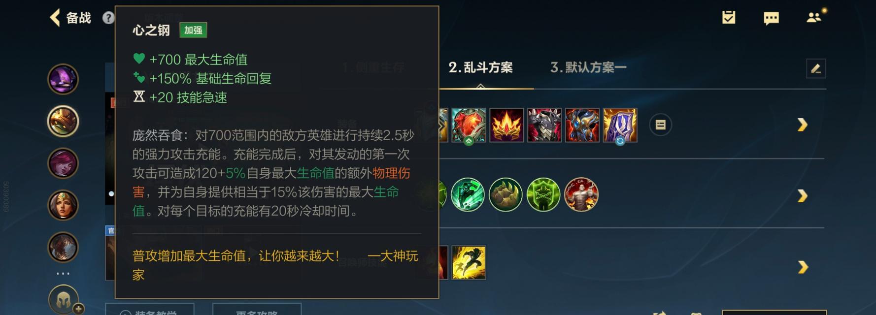 2020《大乱斗》出装攻略（打造最佳装备，玩转《大乱斗》！）