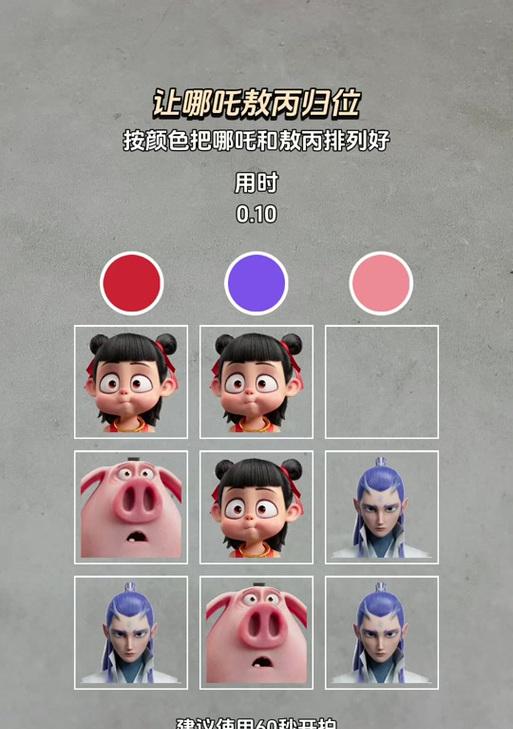 《《小游戏哪吒攻略大全》-让你成为最强哪吒！（掌握游戏技巧，战胜所有敌人！）