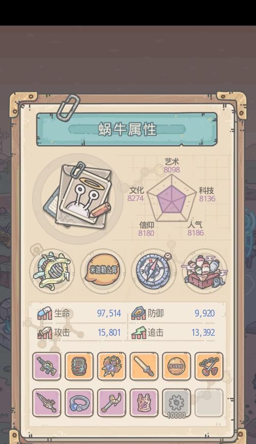 《最强蜗牛》波塞冬神殿第四层通关攻略（打败雕像神殿守卫，获取巨大宝藏）