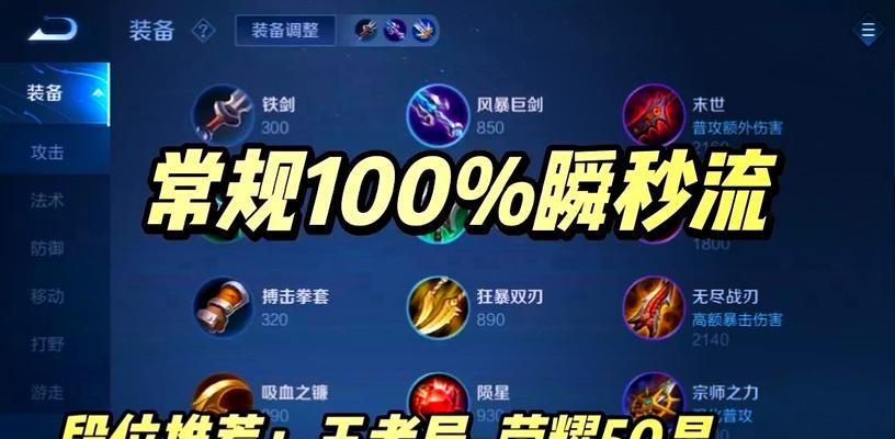 李白超暴击铭文出装攻略（高暴击杀伤力让李白无敌战场！）