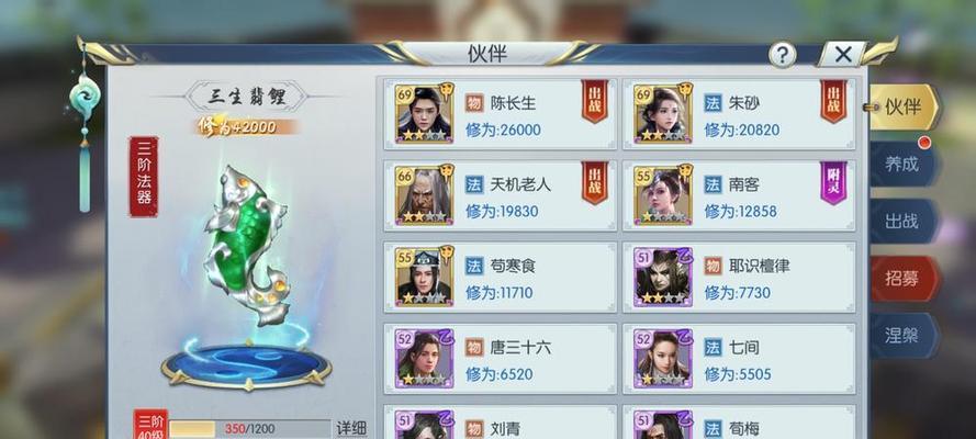 《择天记手游》伙伴玩法详解（探究如何搭配伙伴，提高战斗力）