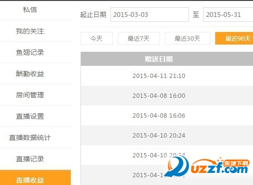 斗鱼直播怎么提现  斗鱼直播的提现教程