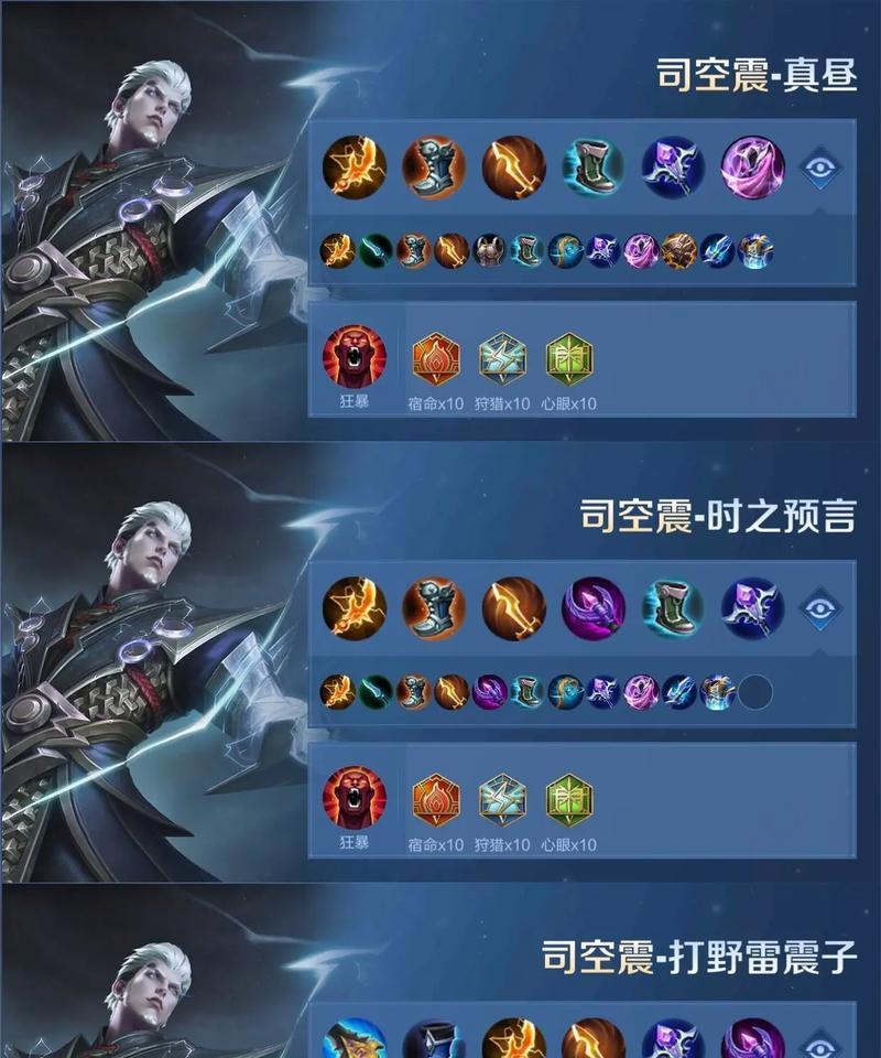 全面解析最新的新手攻略大全（铭文出装新手攻略，让你在战场上如虎添翼）