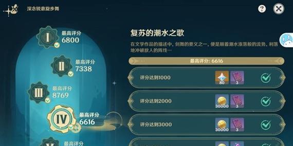 《原神前期通关攻略》（快速提升战力，顺利过关！）