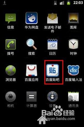 贴吧怎么设置签到
