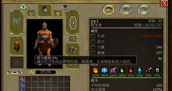 《探索泰坦之旅的职业技能攻略》（从零基础到技艺高超，轻松掌握泰坦之旅的职业技能！）