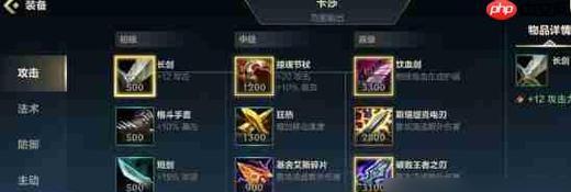 卡莎（掌握卡莎的强势装备和战术，提升游戏胜率）