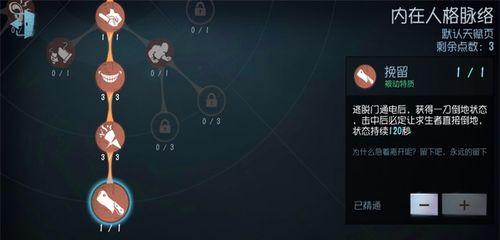 《第五人格》野人万花筒获取攻略（用最简单的方式获取野人万花筒，让游戏更有乐趣！）