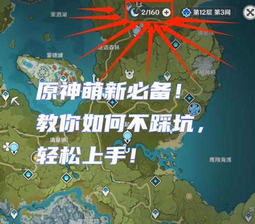 原神攻略大揭秘（玩家必读！不抽卡也能享受原神的乐趣）