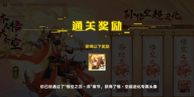 《掌握LOL手游悟空，成为无敌的猴子王者》（走进悟空的世界，征服召唤师峡谷）