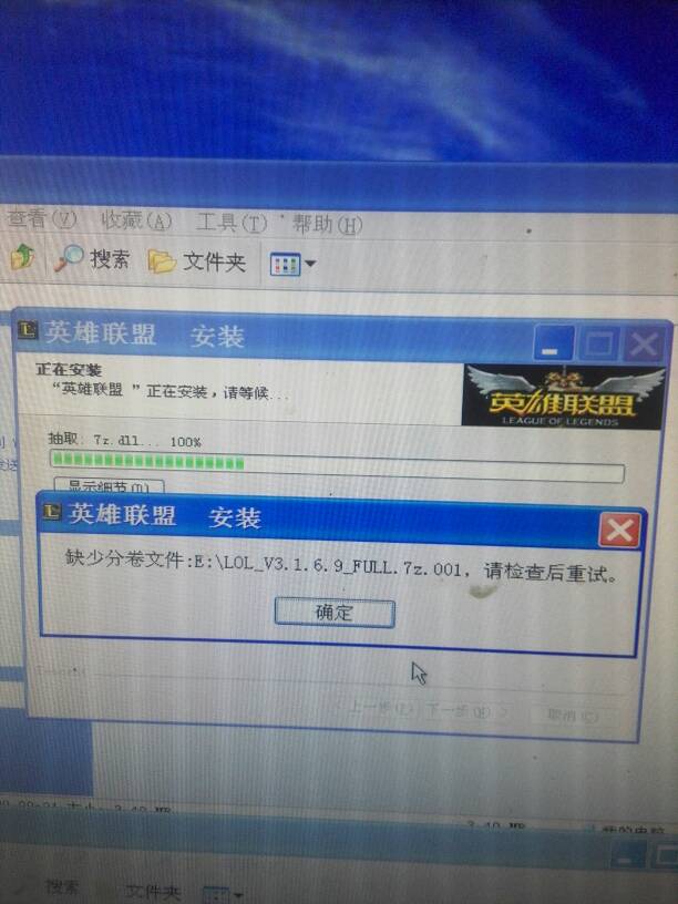 英雄联盟缺少卷文件是怎么回事 英雄联盟缺少卷文件解决方法