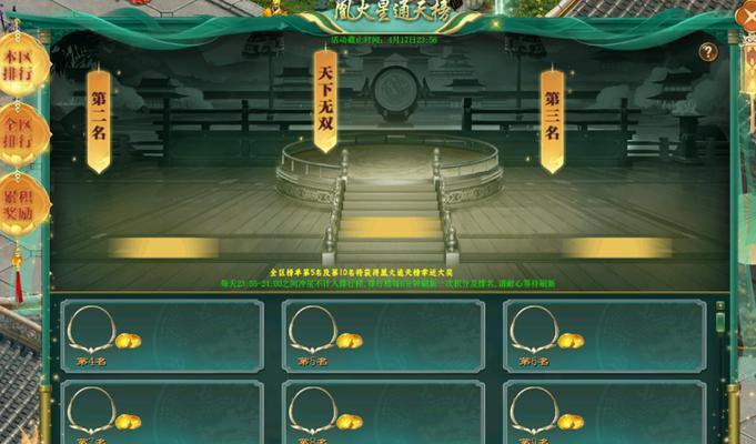 征途版本手游攻略（打造最强角色，征服全服！）