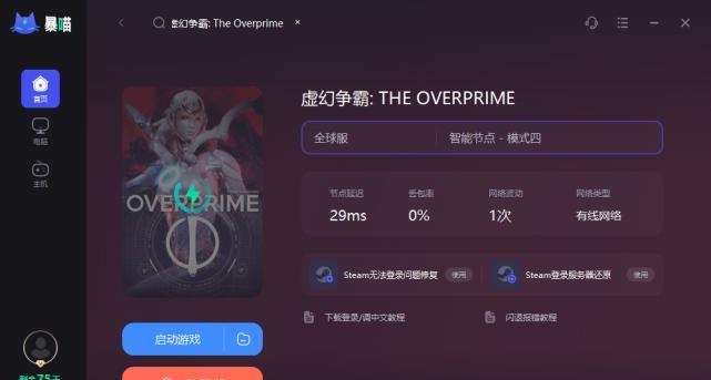 《虚幻争霸2出装顺序攻略》（掌握关键装备，一统战场）